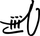 Logo des Ensembles Sinfonisches Blasorchester Schaumburg